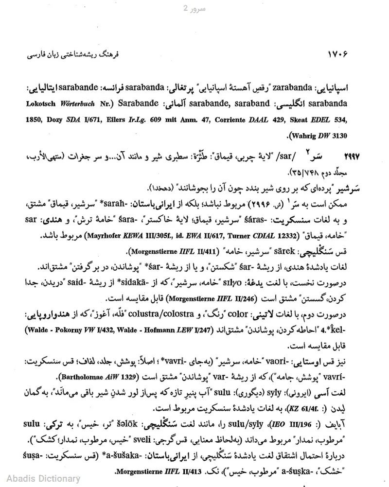 سرور 2